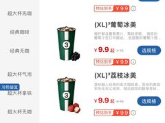 -CUBIC3三立方咖啡(凌空SOHO店)
