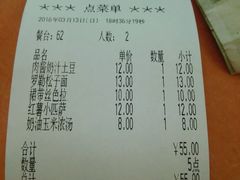 账单-萨莉亚意式餐厅(西青道欧亚达店)