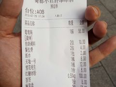 账单-蜀都小君肝串串香火锅(龙华旗舰店)