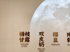 -满记甜品(南京虹悦城三店)