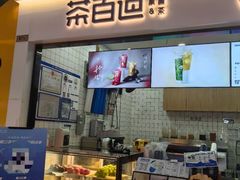 -茶百道(呼家楼店)