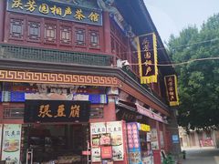 -古文化街旅游区