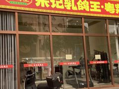 -朱记乳鸽王·非遗石岐乳鸽·全鸽宴(大兴旗舰店)