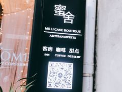 -蜜舍咖啡(洋人街店)