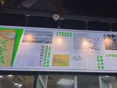 -阿金大白·上海菜馆(新天地店)