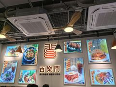 -百乐门粉面店(二龙喉分店)