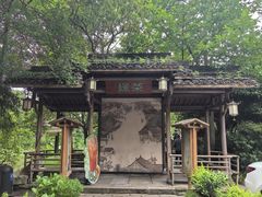 -绿茶餐厅(龙井船宴· 品牌总店)