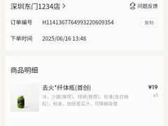 -喜茶(深圳东门1234店)