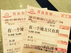 iphone_upload_pic-万达影城(新街口印象汇CINITY店)