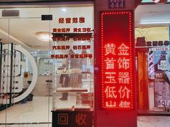 -泓达名表黄金奢侈品回收