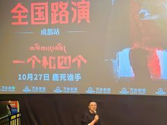 -万达影城(金牛万达广场激光IMAX店)