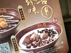 -鲜芋仙(财富中心店)