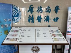 -北京大学口腔医院(第一门诊部)