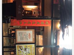 -十三道烧烤(保利西街店)