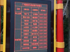 -广州融创文旅城
