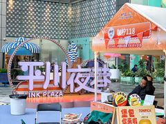 -天河领展广场