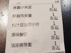 账单-黄三怪(无影山北路店)
