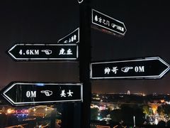 -顽啤熊·酒客酒馆(苏城夜景必选店)