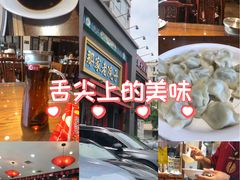 -那家老院子东北菜·饺子·小鸡炖蘑菇(艳华街店)