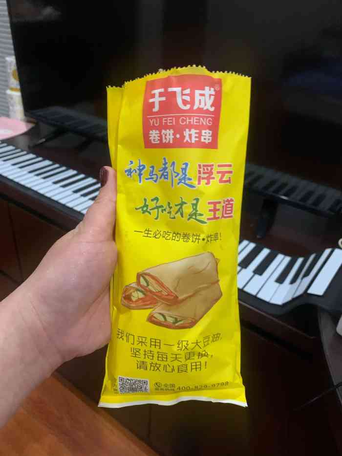 于飞成卷饼·炸串(相城合景峰汇店)