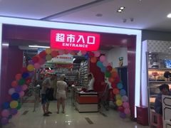 -广百家超市(大东海店)