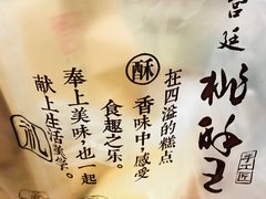 -詹记桃酥(包河万达店)