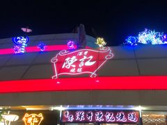 -香港深井掂檔烧鹅茶餐厅(海韵城店)