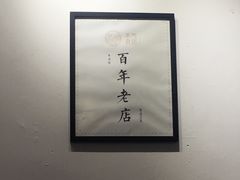 -禾气食店