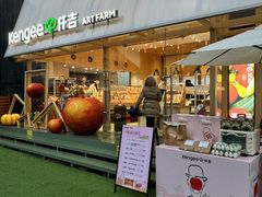 -仟吉·ART FARM主题店(菱角湖万达店)
