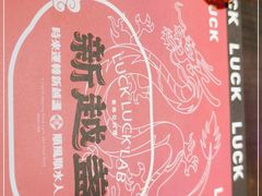 -新越盏·东南亚料理(捷登都会店)