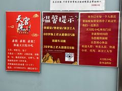 -天宫院小吃·包子炒肝儿(管庄店)