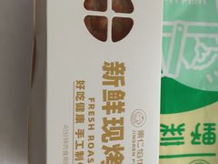 -景仁馅饼(皇冠店)