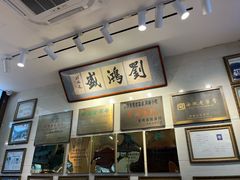 -刘鸿盛(宿州路店)