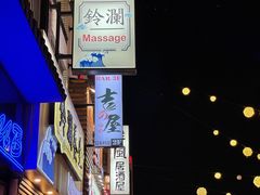 -南风(淮海街店)
