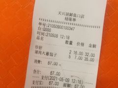 -天兴居(鲜鱼口街店)