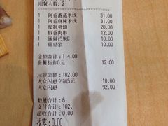 账单-阿香米线(中原万达店)
