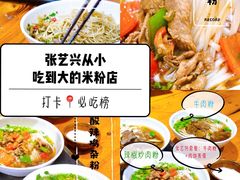 -肆姐面粉馆(坡子街店)