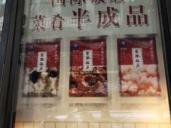 门面-国际饭店·帆声西饼屋(黄河路店)