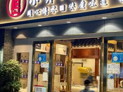 -集贤门·徽菜(福田店)