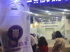 -一只酸奶牛(八一路店)