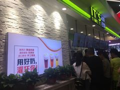 门面-鲜果时间·果蔬茶(赛格负二层店)