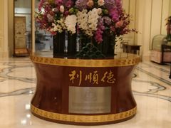 -利顺德大饭店·水岸中餐厅(小白楼店)
