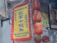 门面-丁来兴酒店(西街店)
