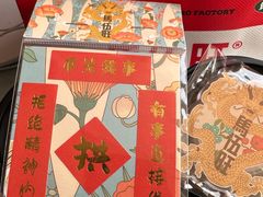 -马伍旺饮料厂(江宁砂之船店)
