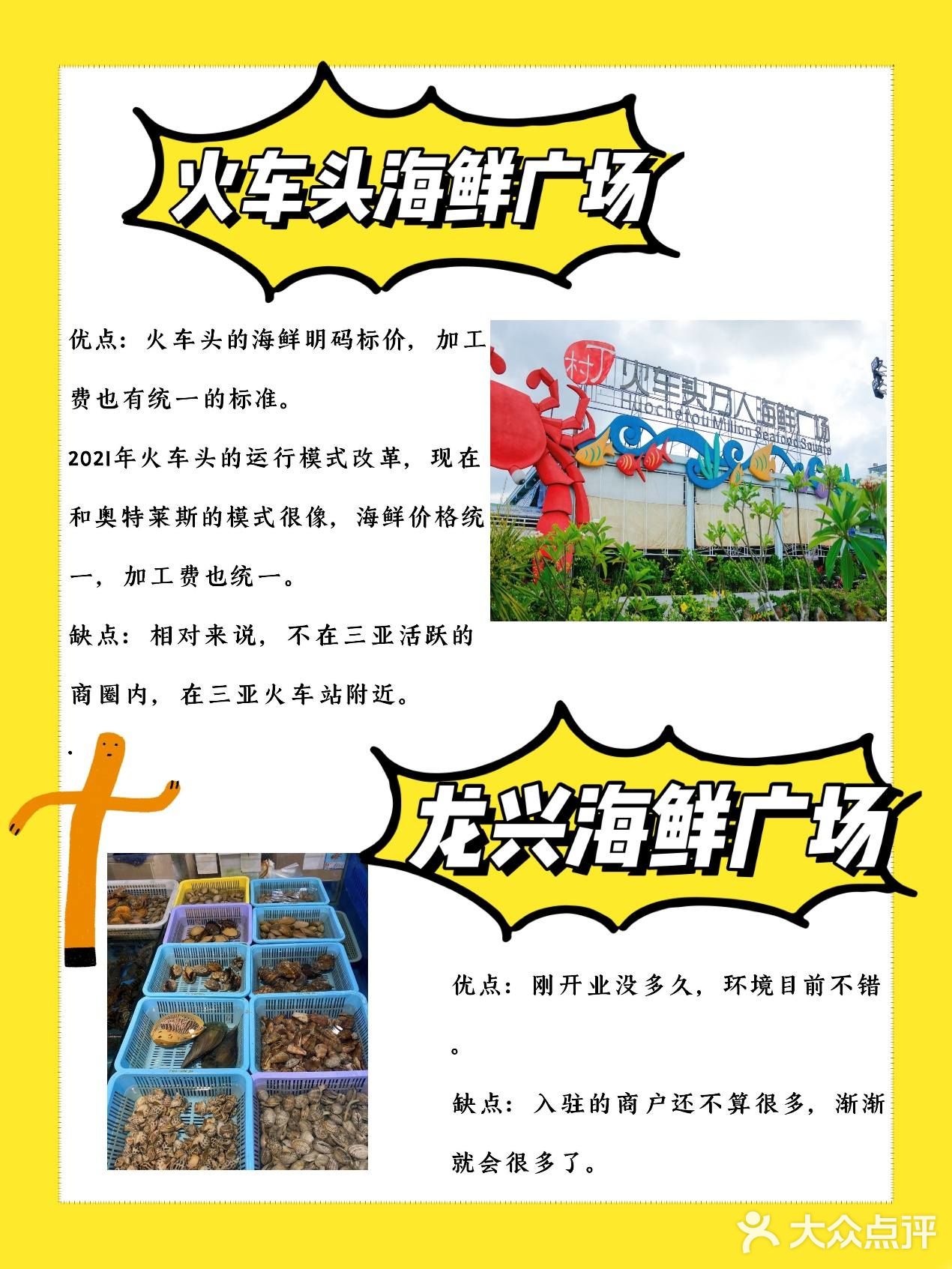 吃海鲜一条龙。缺点：停车特别难，根本没地方停车