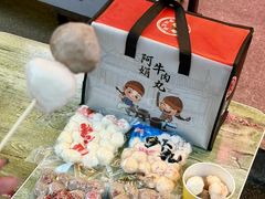 -阿娟牛肉丸·手打牛肉丸·现做现卖