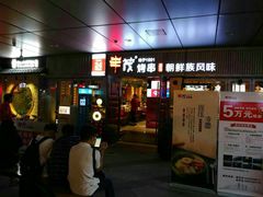 门面-丰茂烤串(钦州北路店)
