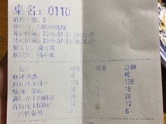 账单-临潼印象·特色陕菜