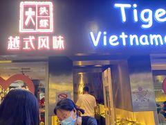 -大头虾越式风味餐厅(光明广场店)