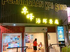 -ZF Seafood Restaurant 卓峰海鲜餐